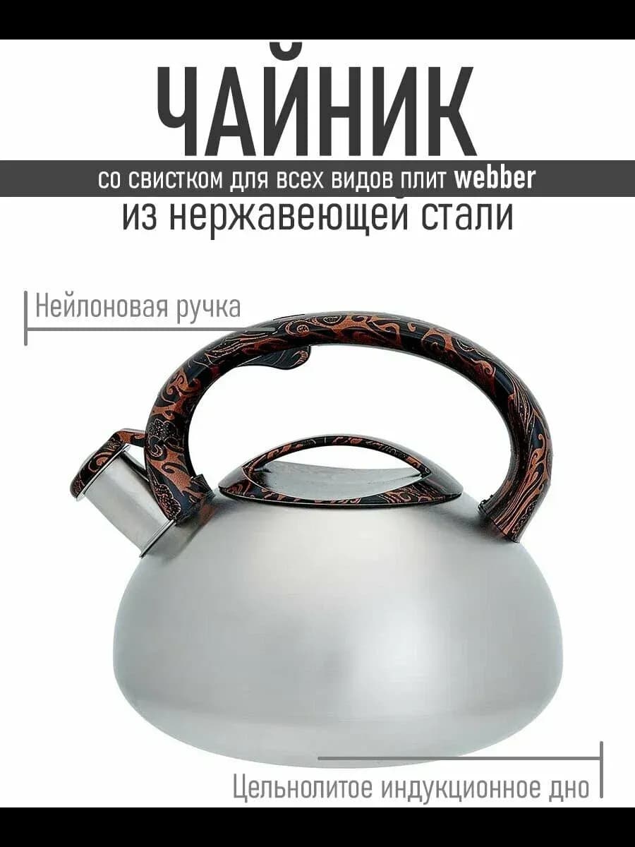 Чайник BE-0594, 3л