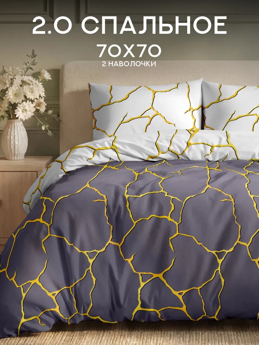 Постельное белье 2 спальное полисатин 70х70