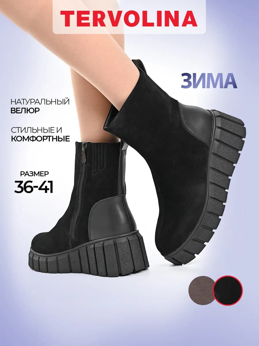 Ботинки зимние натуральная замша