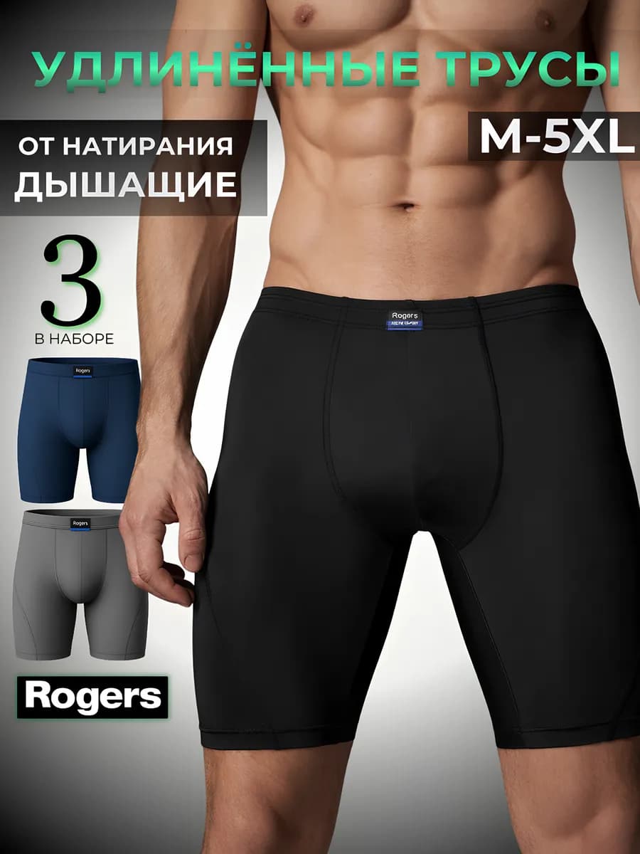 Удлиненные боксеры спортивные трусы подтрусники