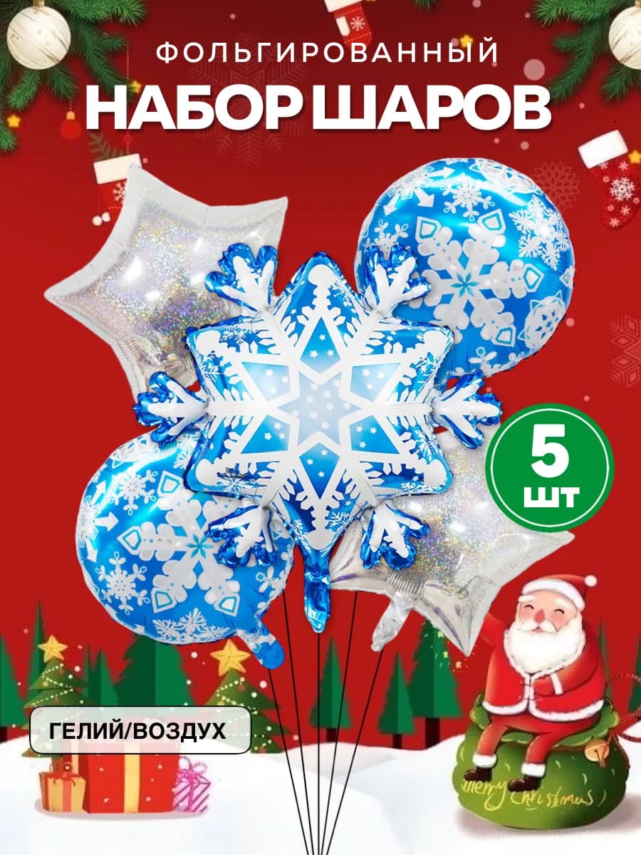 Шар снежинка