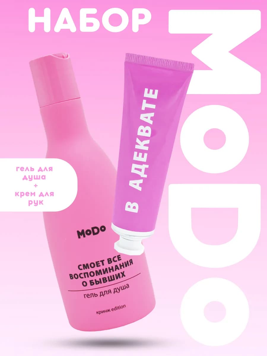 Набор гель для душа Пина Колада и крем для рук