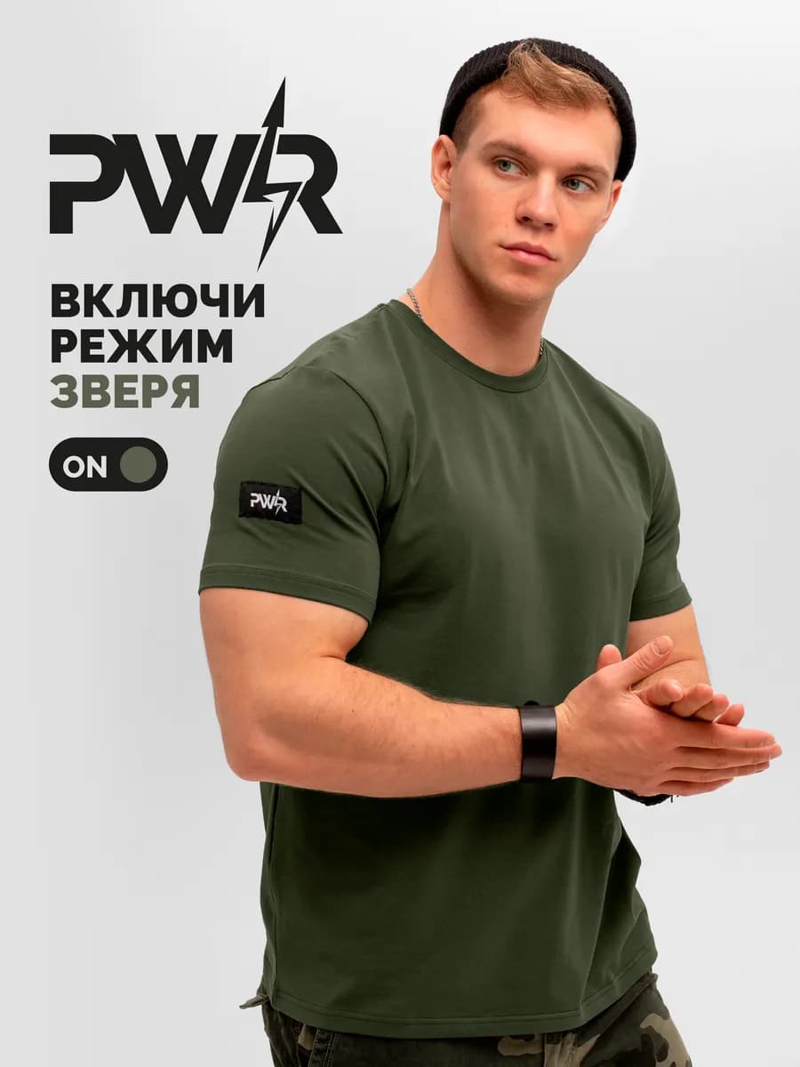 Футболка хлопок с лайкрой