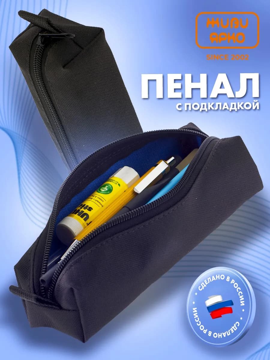 Пенал школьный подростковый на молнии черный