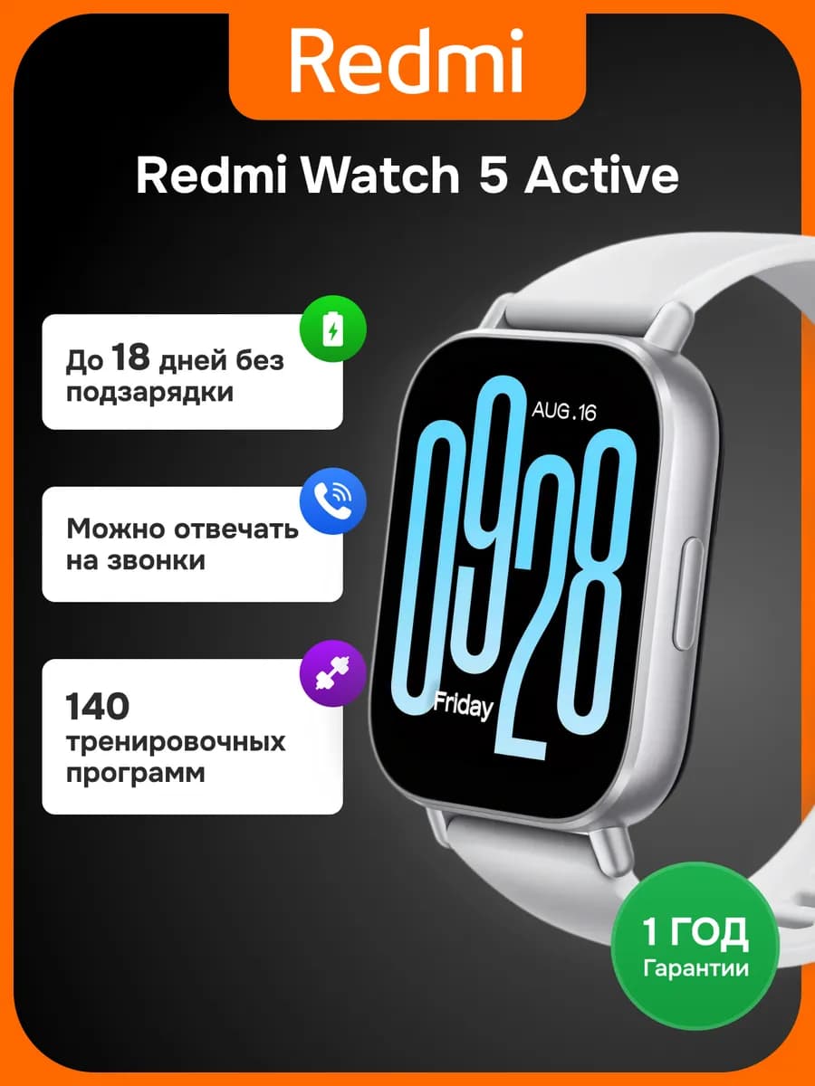 Смарт-часы Redmi Watch 5 Active серебристый