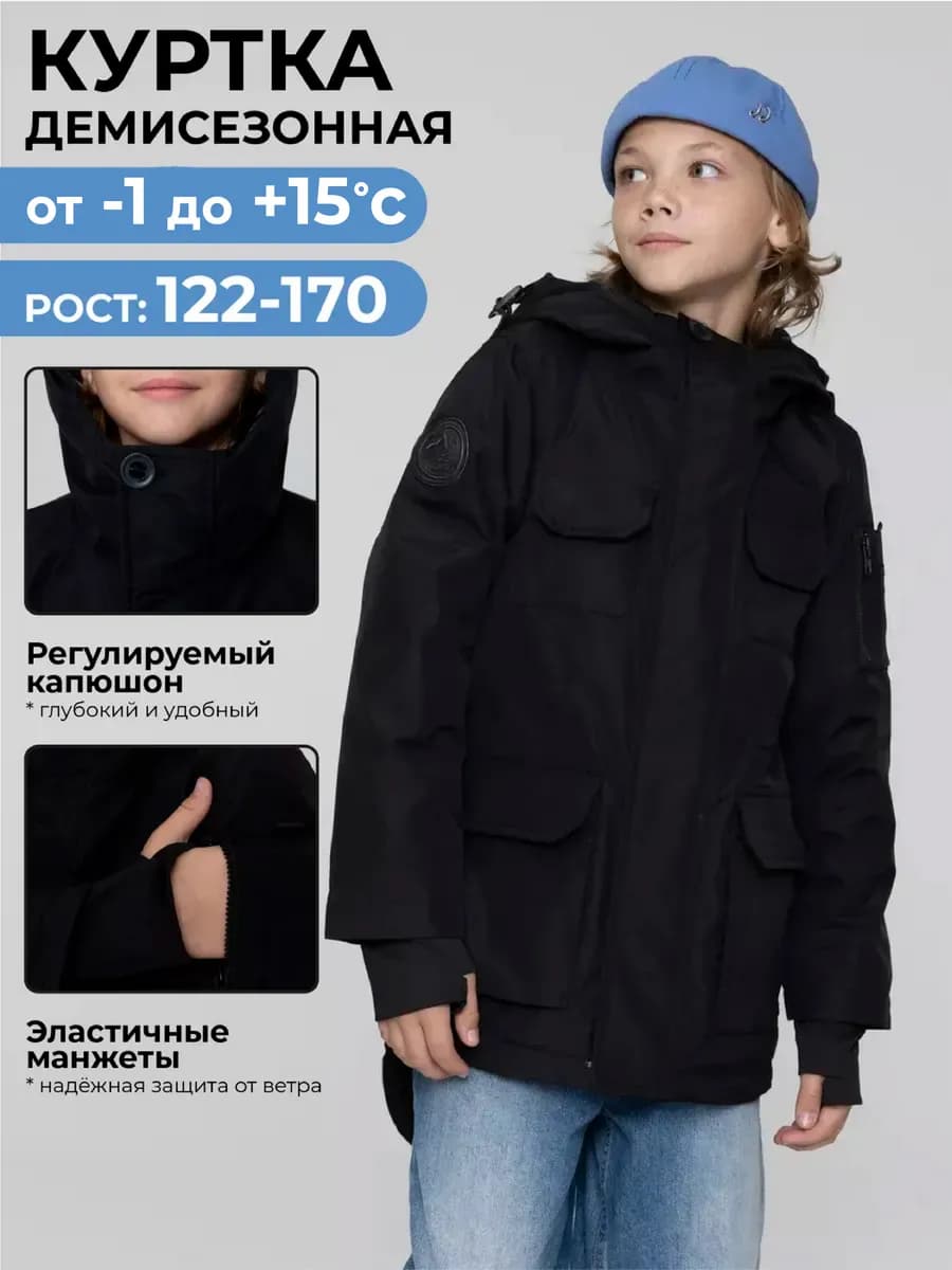 Куртка демисезонная с капюшоном удлиненная парка