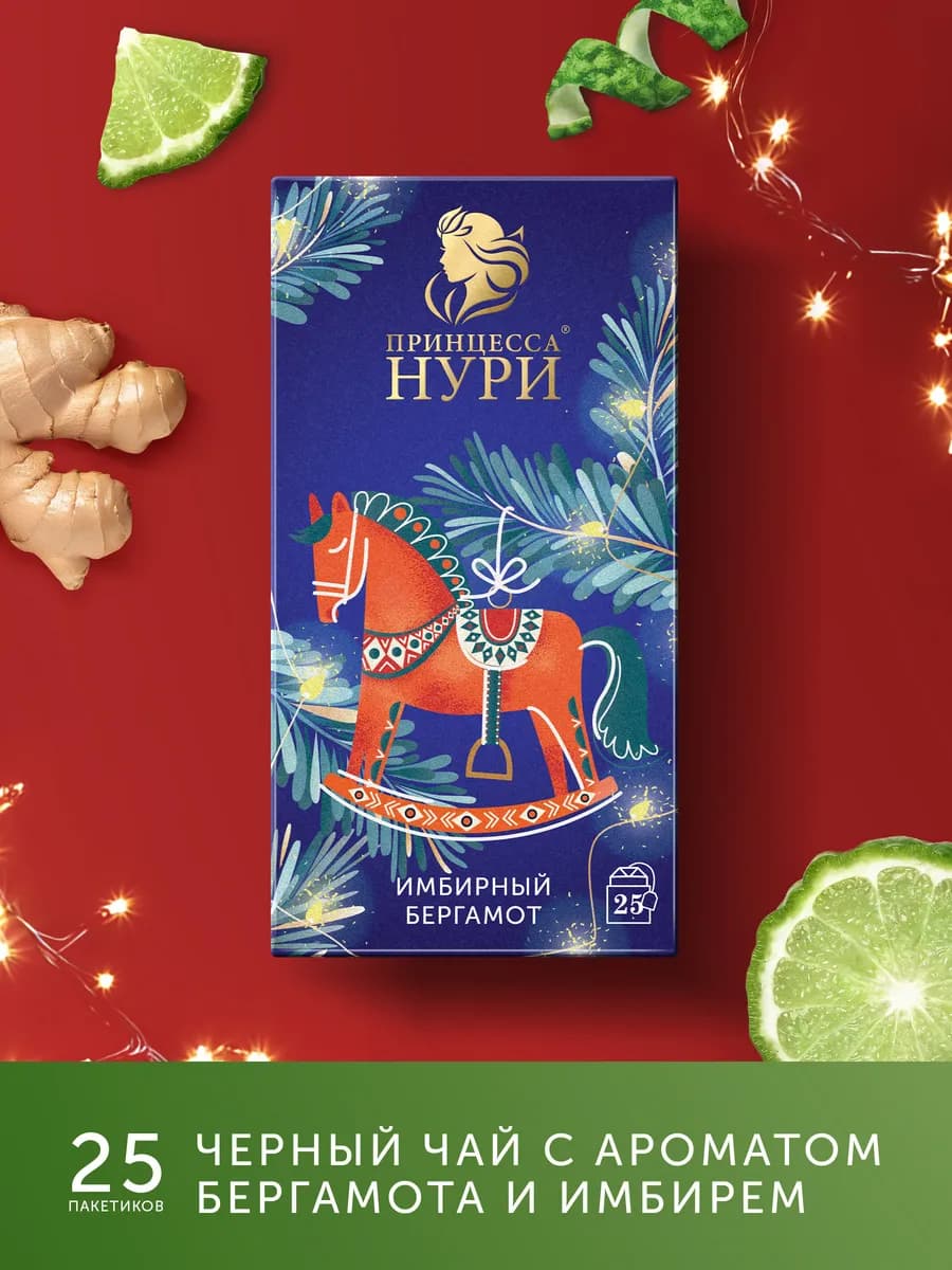 Чай черный Имбирный бергамот, 25 пак