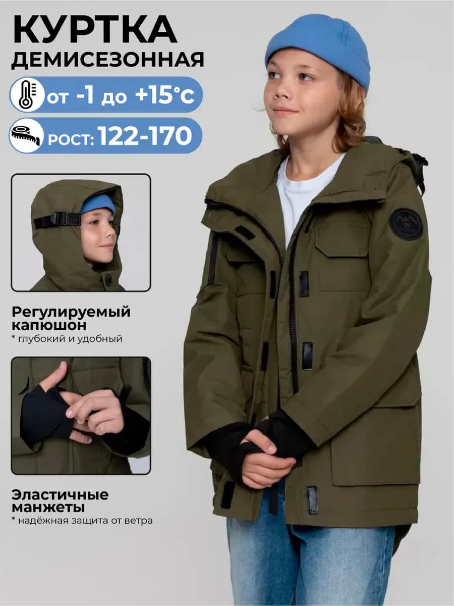 Куртка демисезонная с капюшоном удлиненная парка