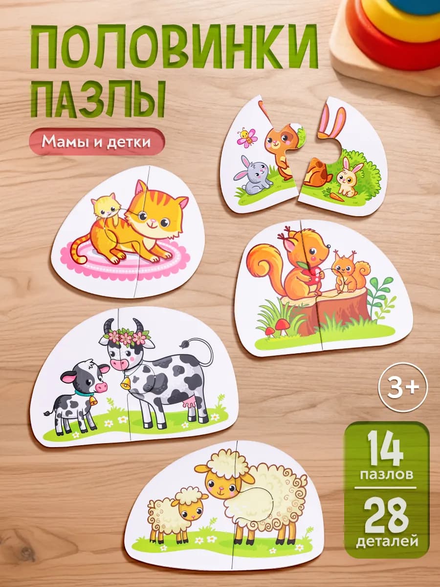 Пазлы для детей - фото 1