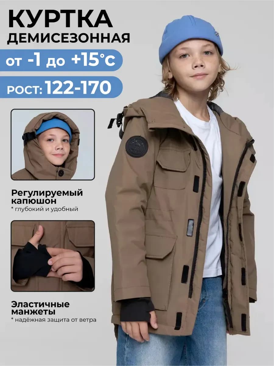 Куртка демисезонная с капюшоном удлиненная парка