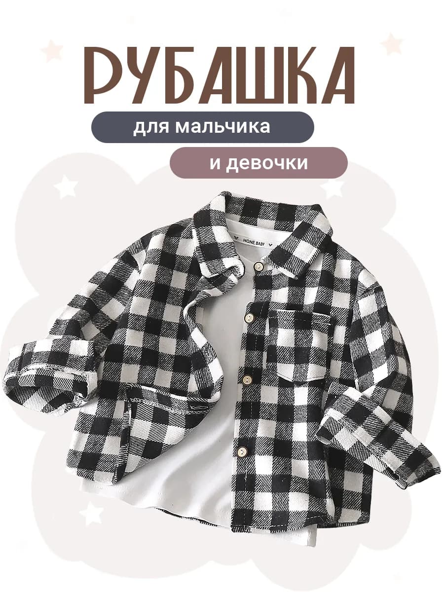 Рубашка детская утепленная нарядная
