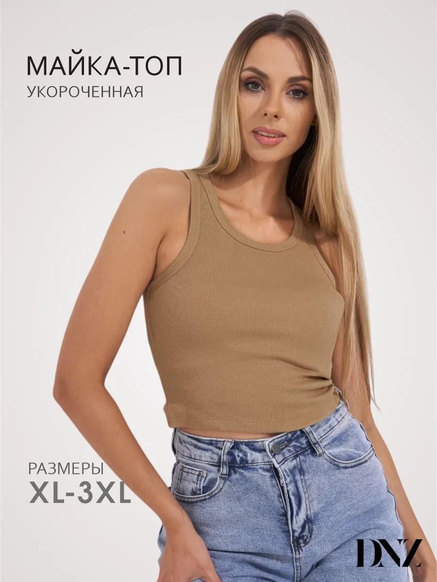 Кроп топ укороченный