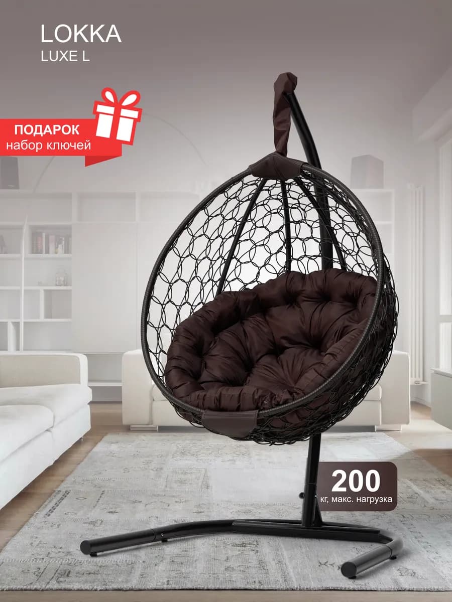 Подвесное кресло кокон садовое