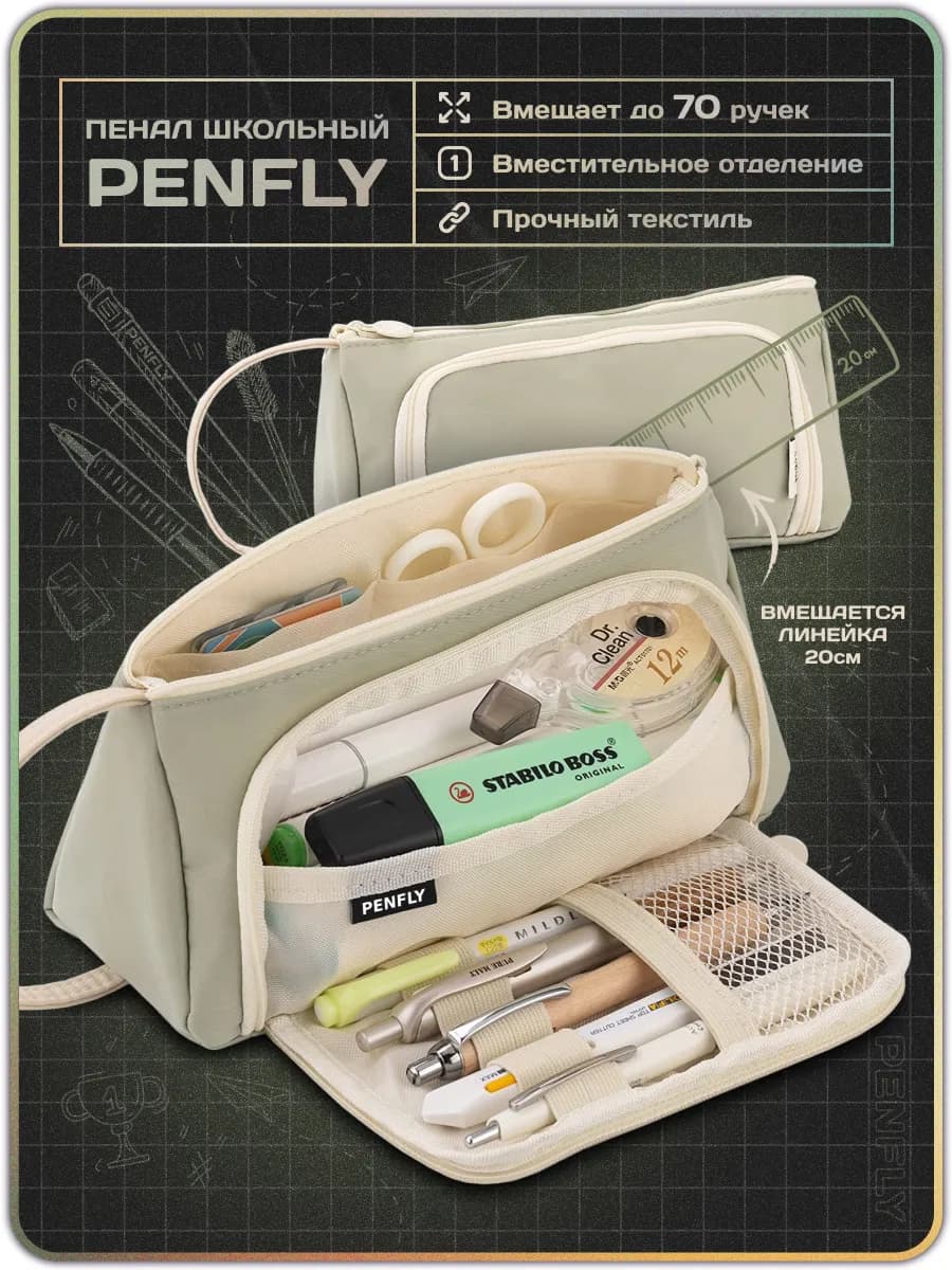 Пенал школьный для подростков - фото 1