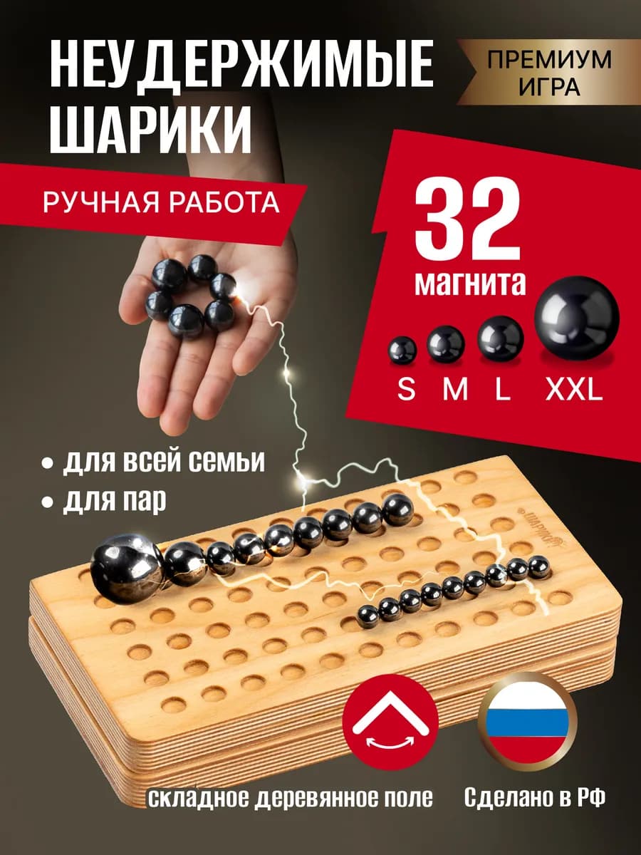 Настольная игра для детей и всей семьи Магнитный бой