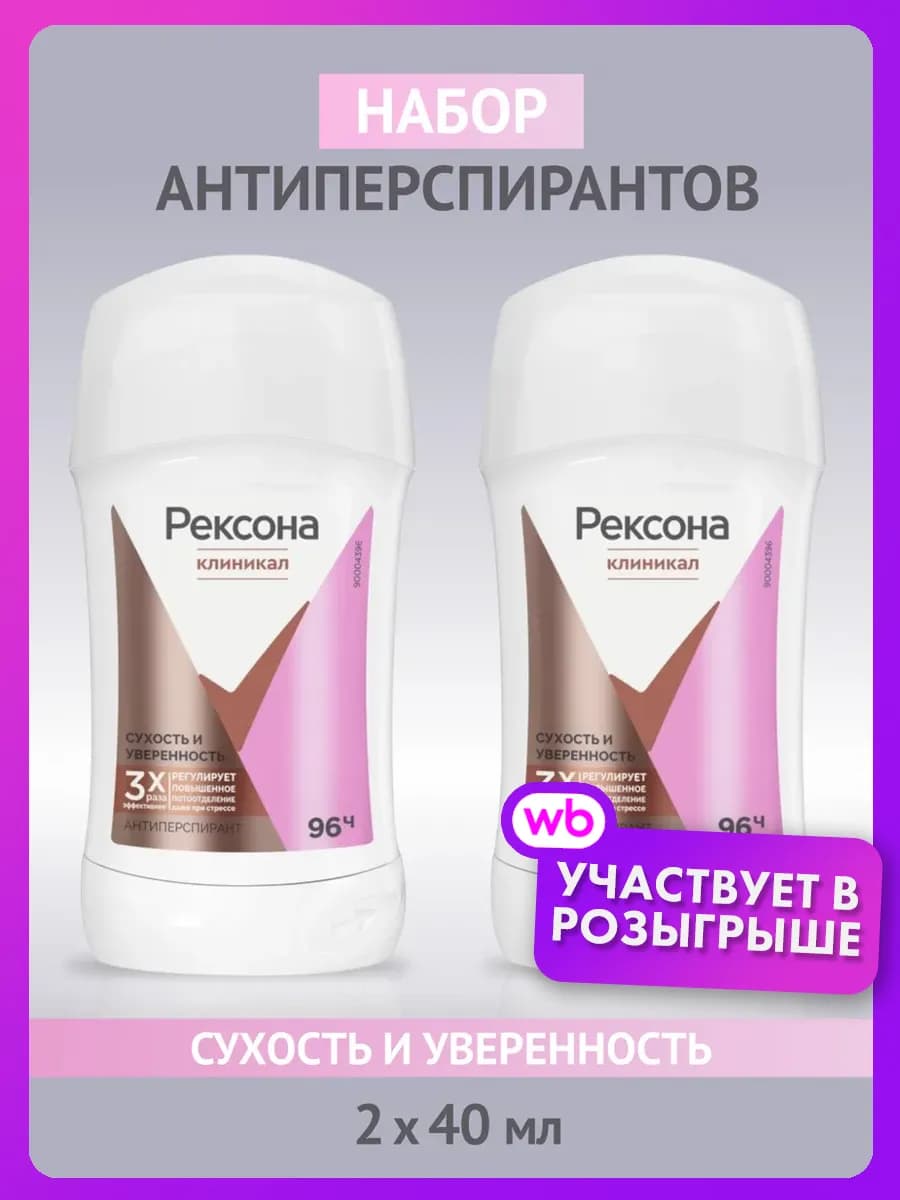 Дезодорант антиперспирант стик женский Сухость и уверенность