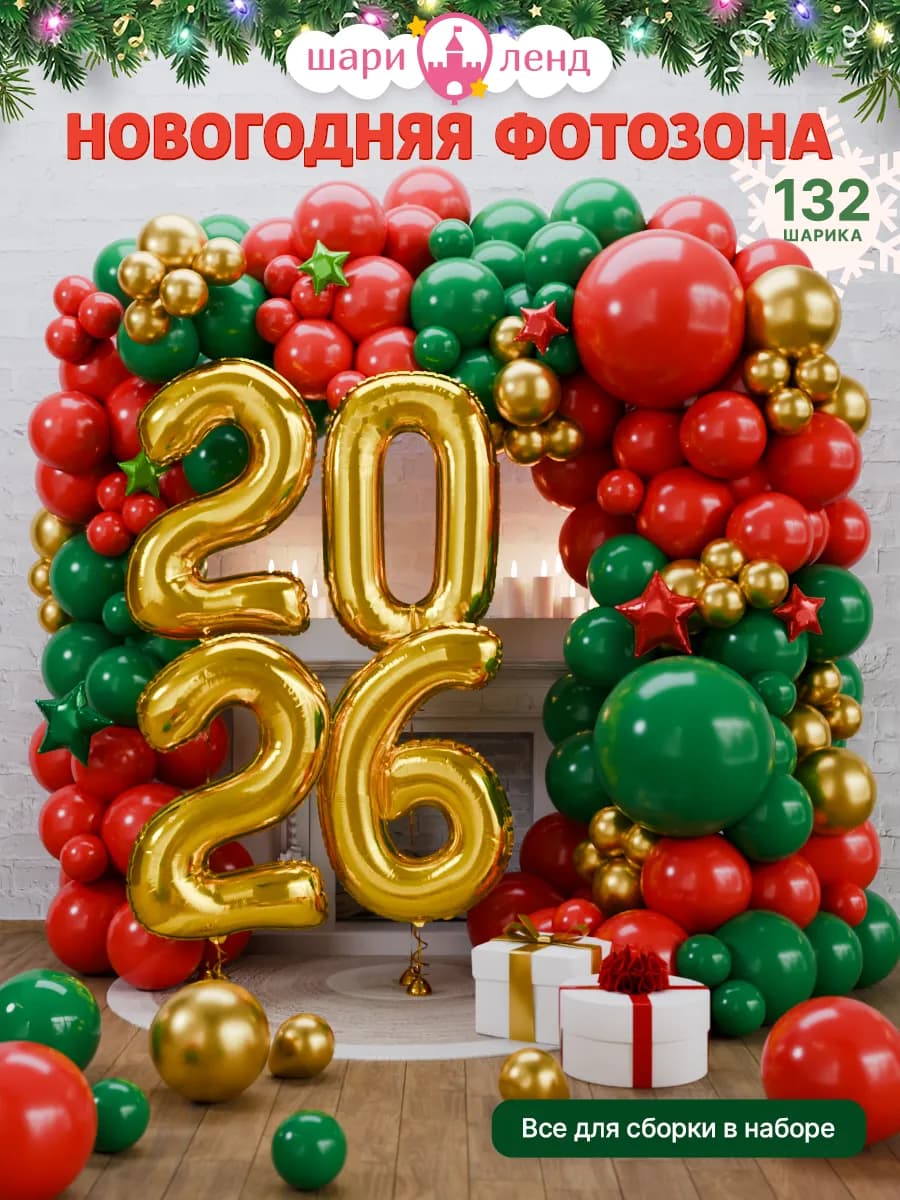 Новогодняя фотозона из воздушных шаров