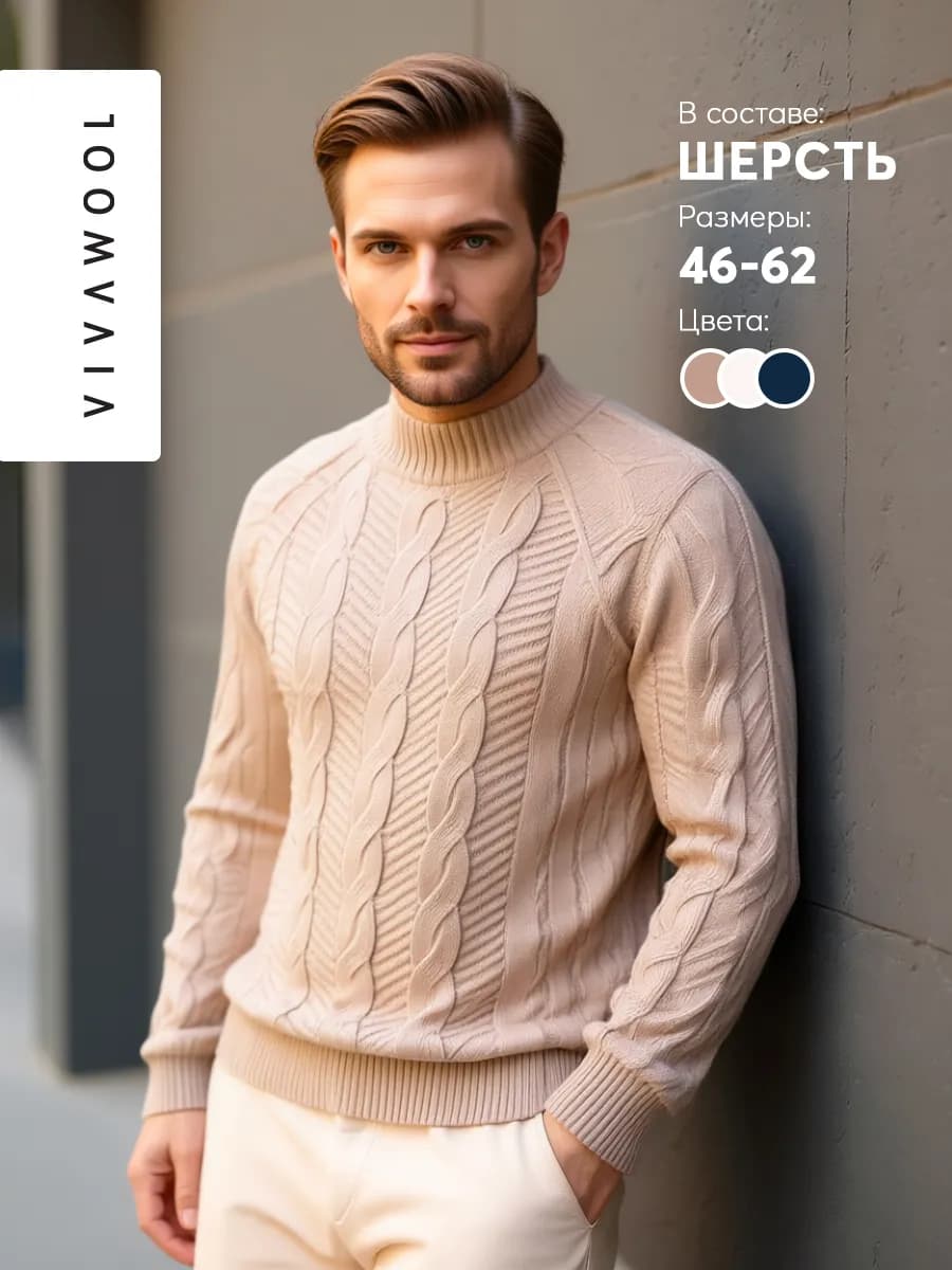 Джемпер вязаный зимний большие размеры с косами