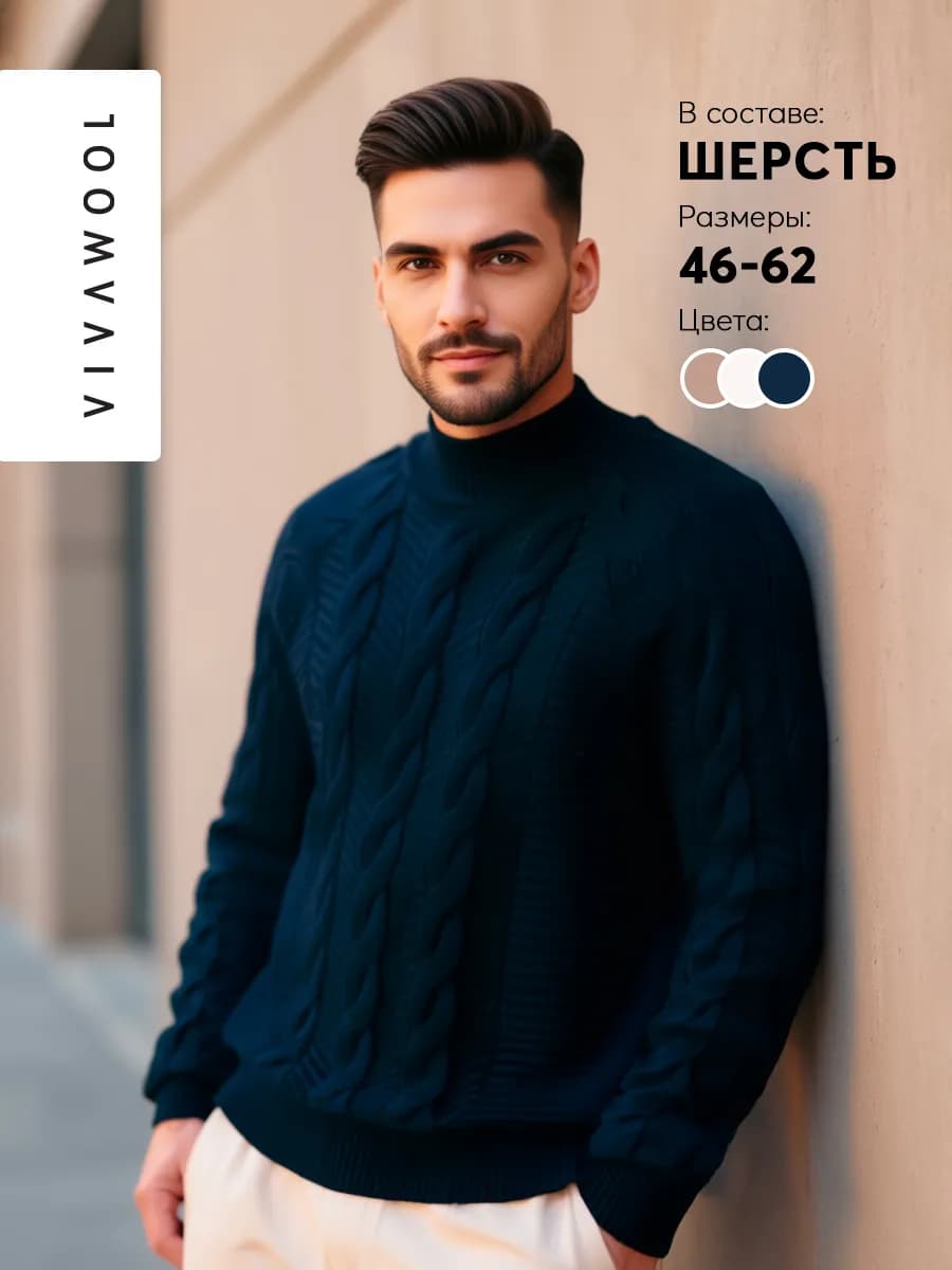 Джемпер вязаный зимний большие размеры с косами