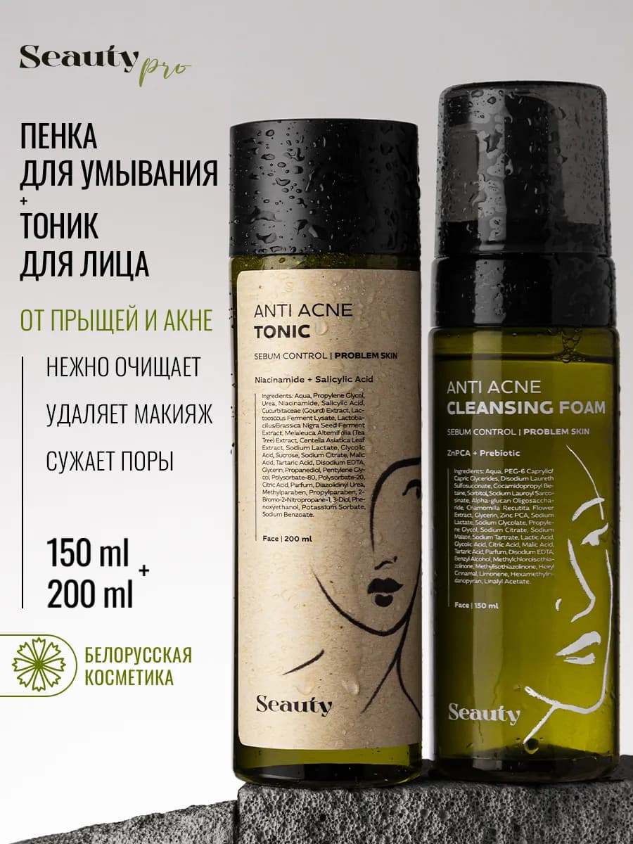 Пенка для умывания лица и тоник для проблемной кожи