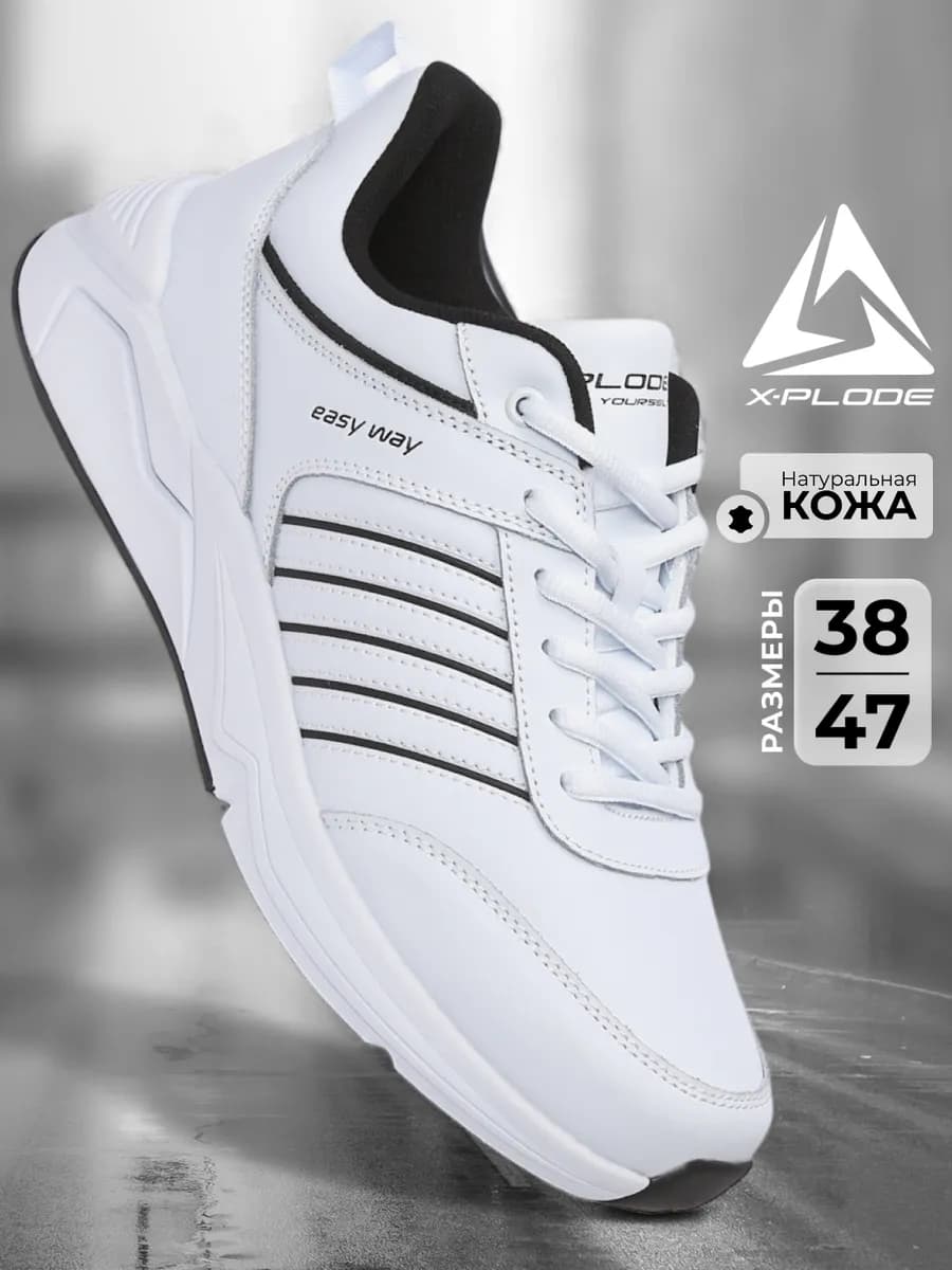 Демисезонные кроссовки из натуральной кожи