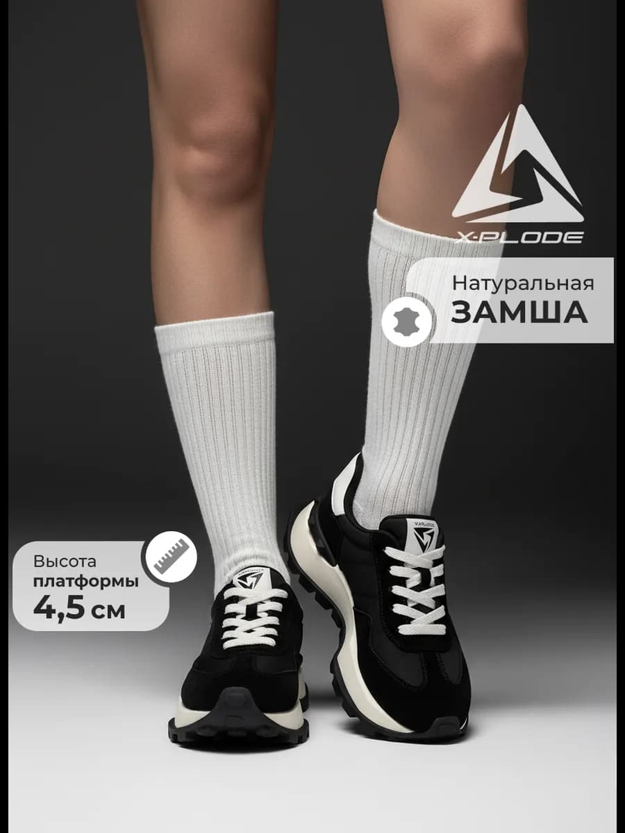 Весенние кроссовки на тракторной подошве