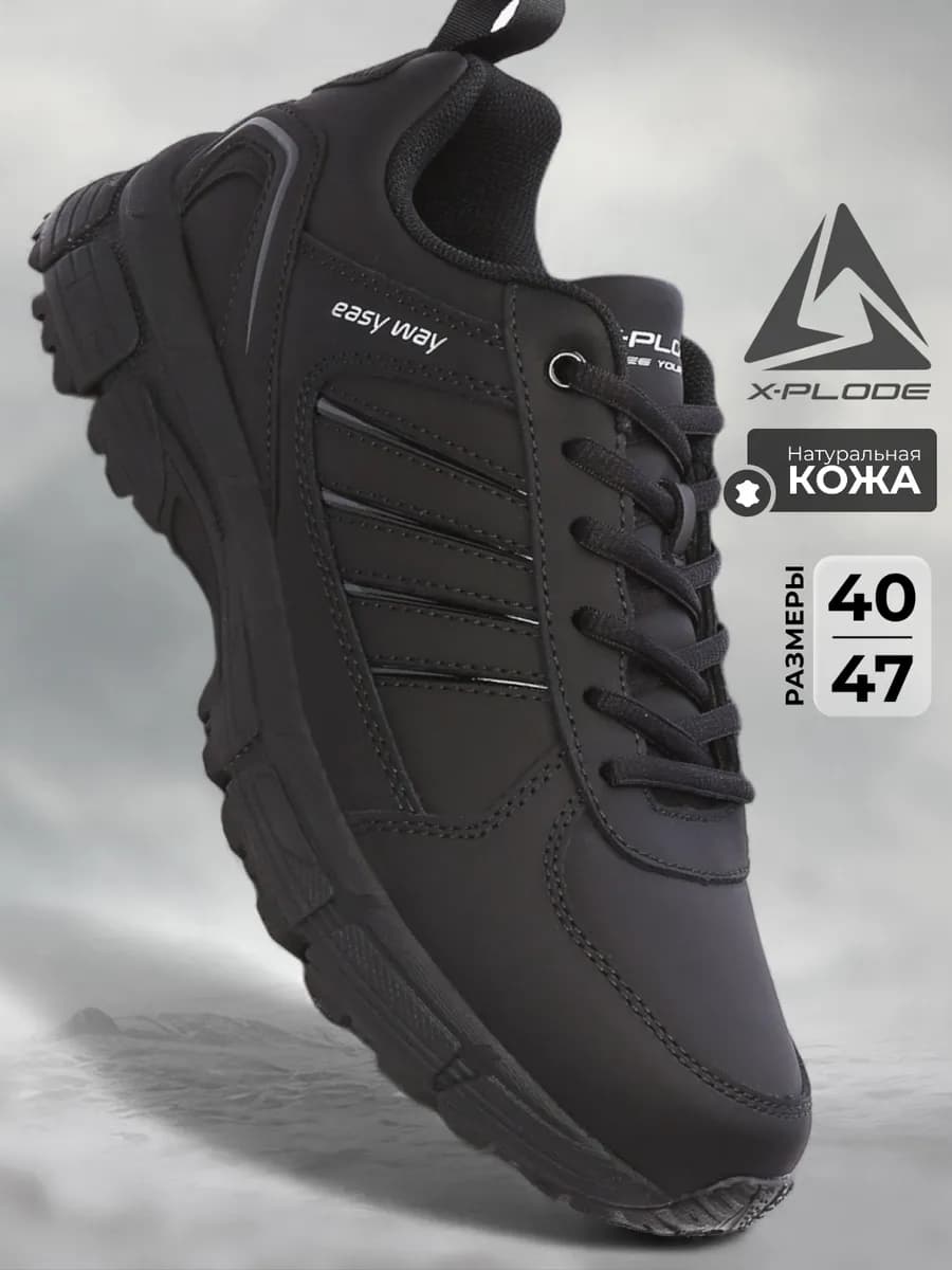 Кожаные кроссовки демисезонные