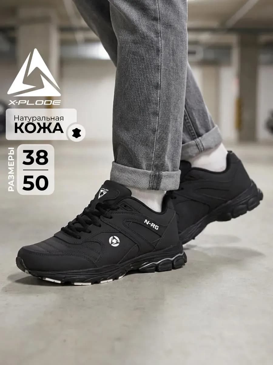 Кожаные кроссовки демисезонные