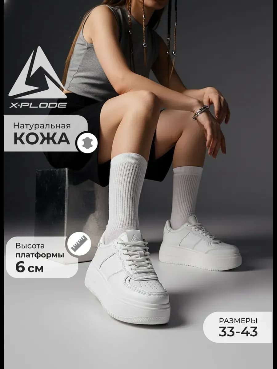 Массивные кроссовки на высокой платформе