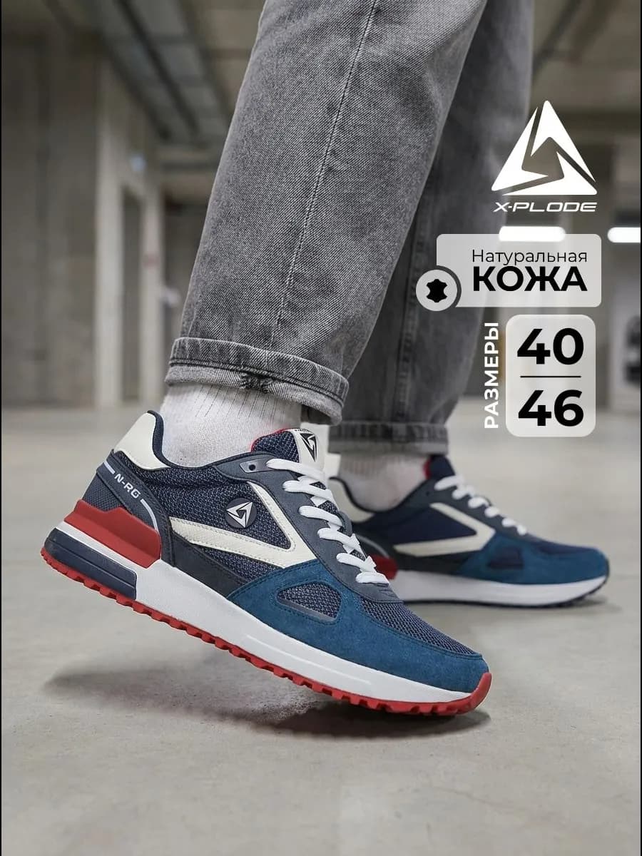 Демисезонные кроссовки повседневные