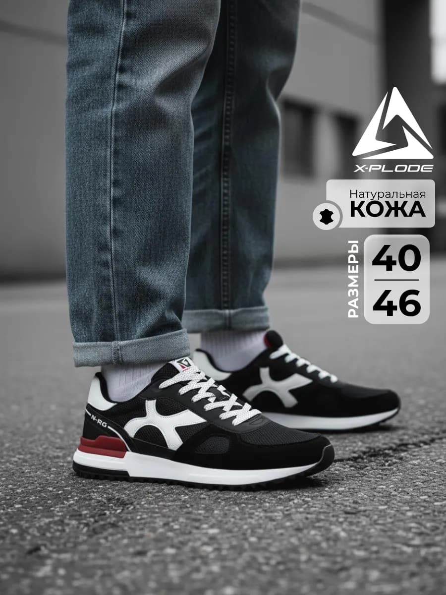 Демисезонные кроссовки повседневные