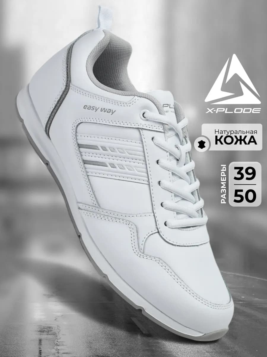 Кожаные кроссовки демисезонные повседневные