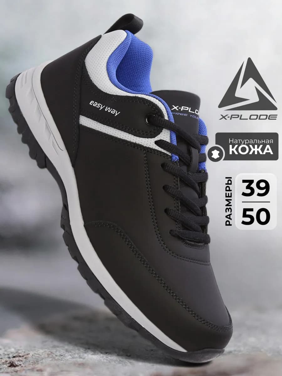 Кожаные кроссовки демисезонные - фото 1