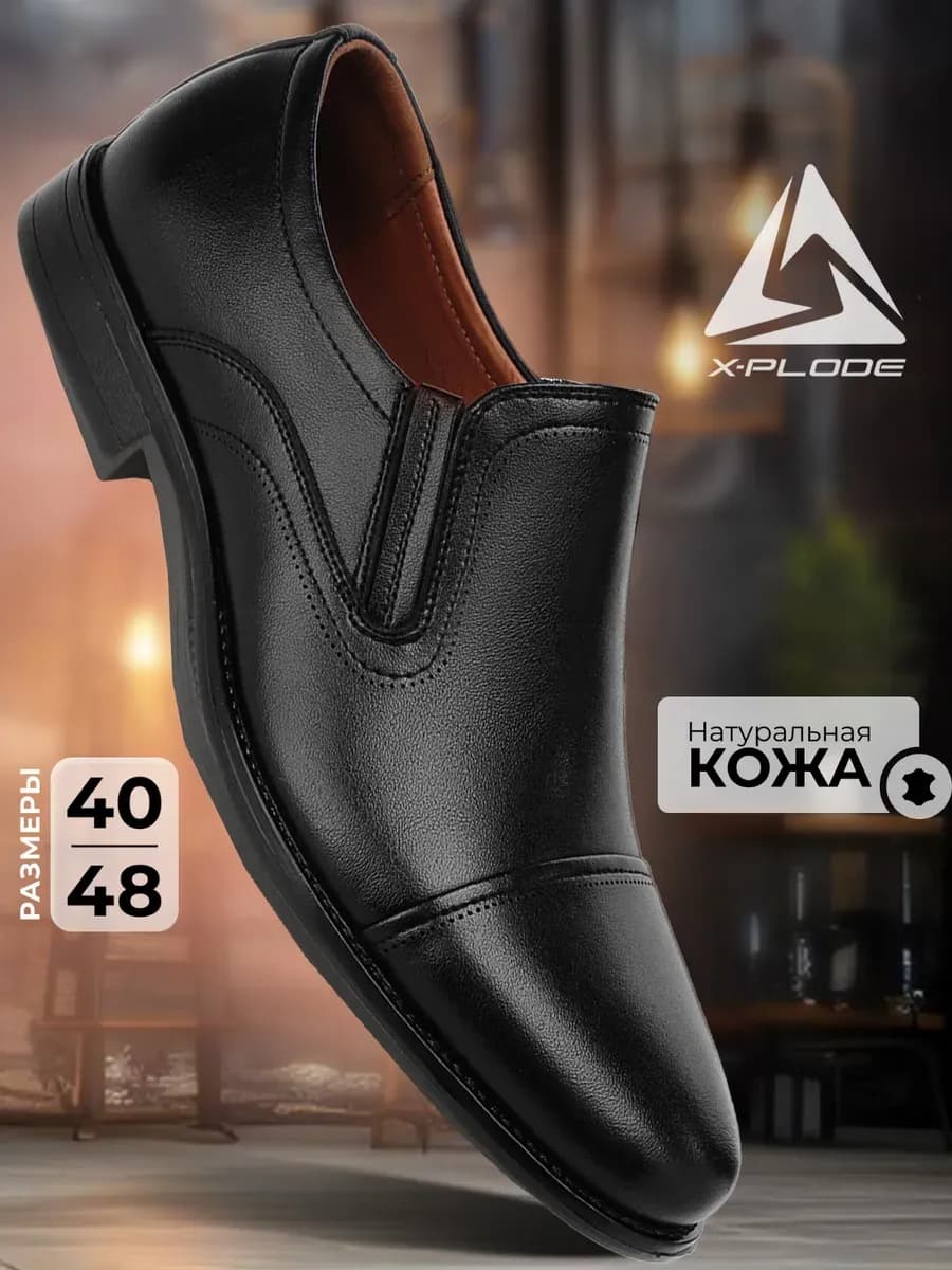 Демисезонные классические туфли из натуральной кожи