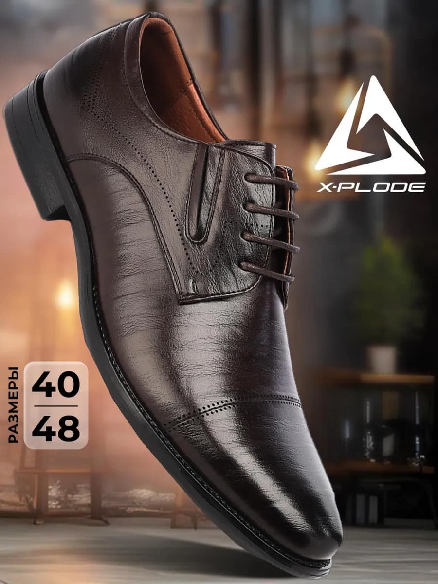 Классические демисезонные туфли