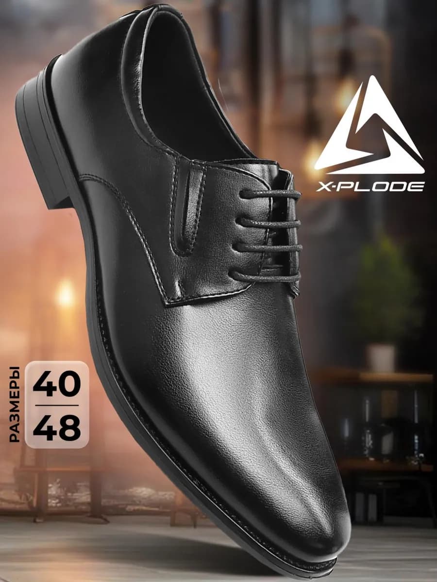 Классические демисезонные туфли