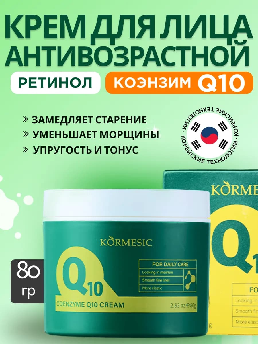 Увлажняющий крем для лица антивозрастной