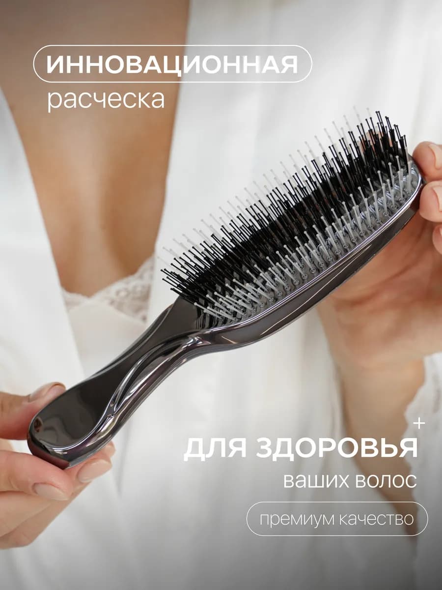 Расческа для волос массажная