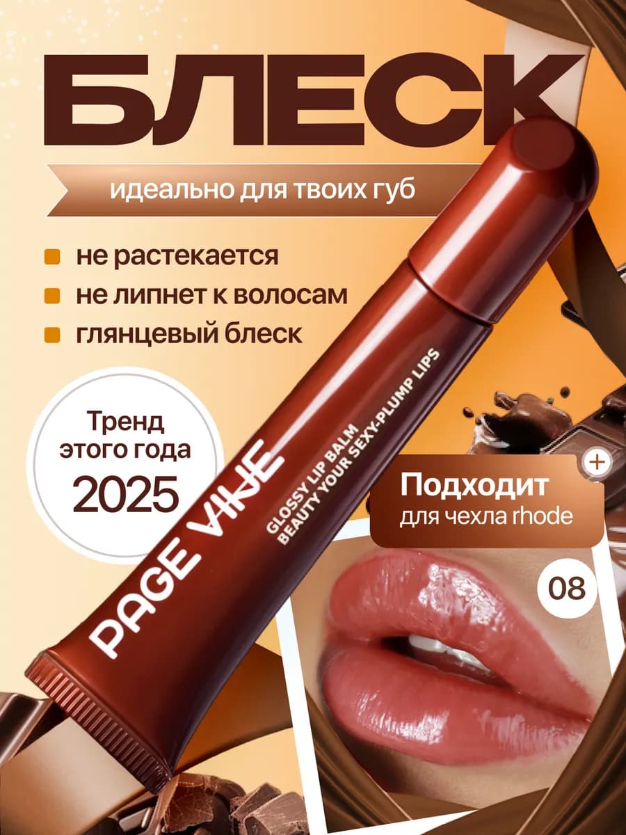 Пептидный блеск бальзам для губ увлажняющий с оттенком