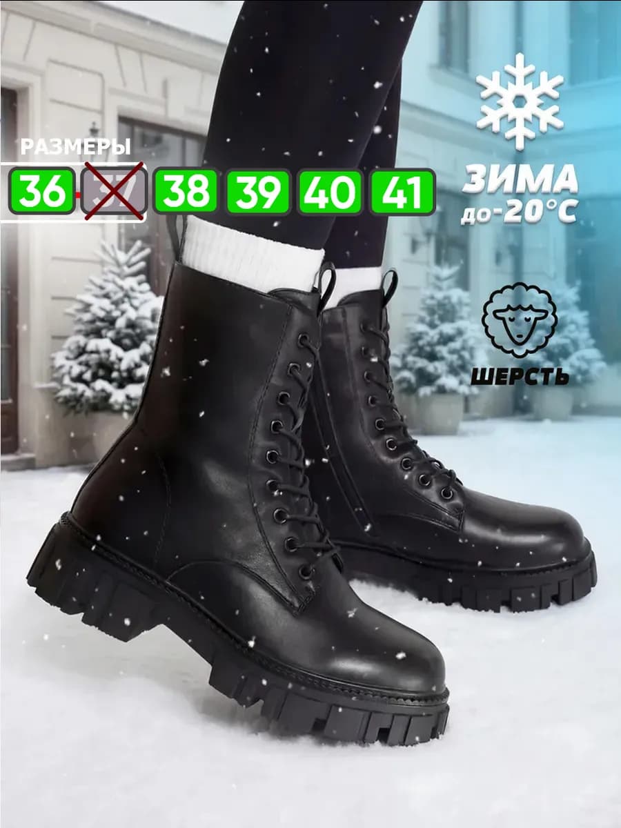 Ботинки Зимние