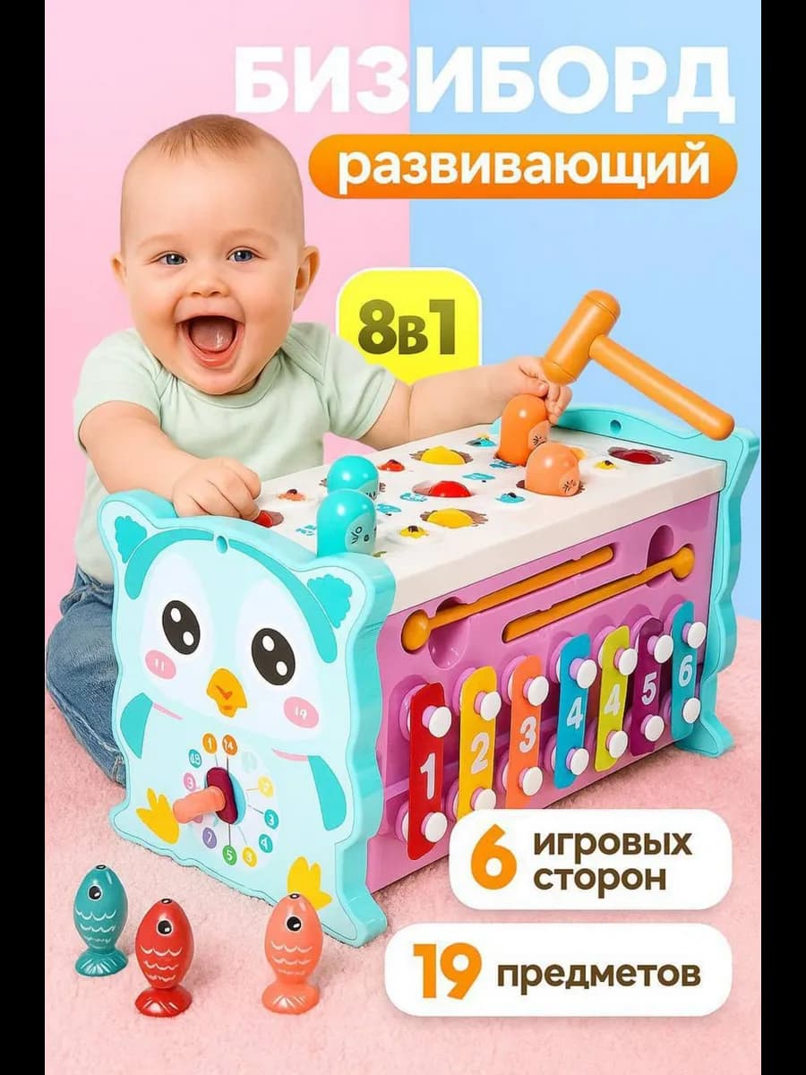 Развивающая игрушка бизиборд головоломка сортер для детей - фото 1