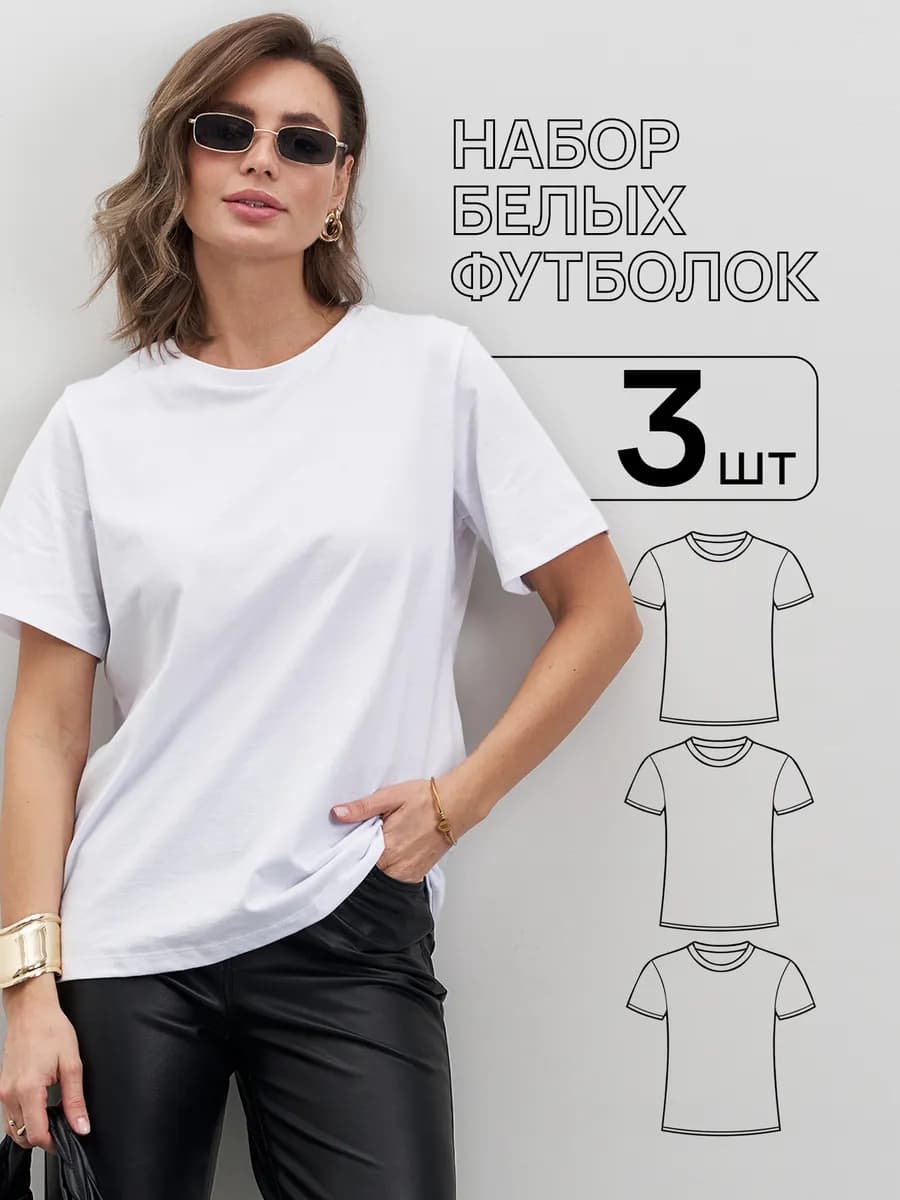 Футболка женская 3 шт