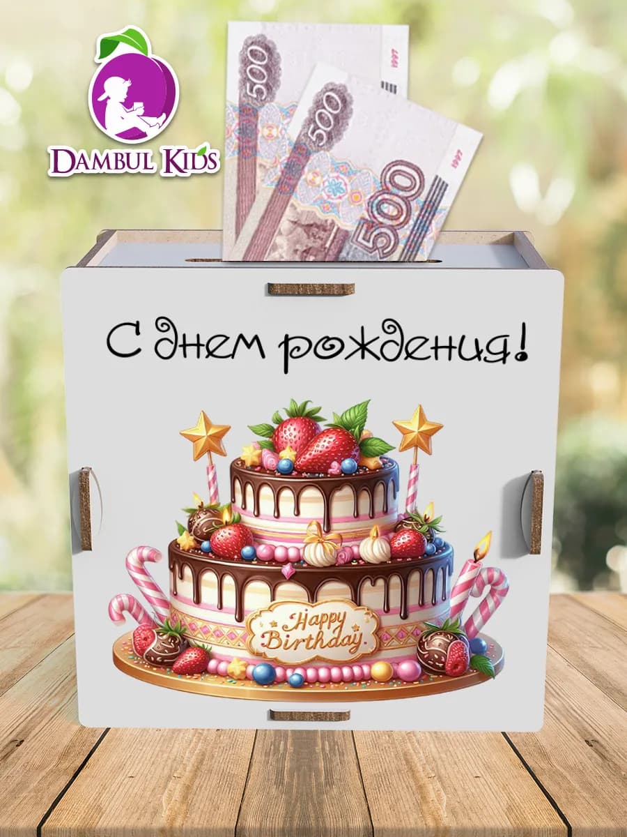 Копилка для денег деревянная большая на 100000