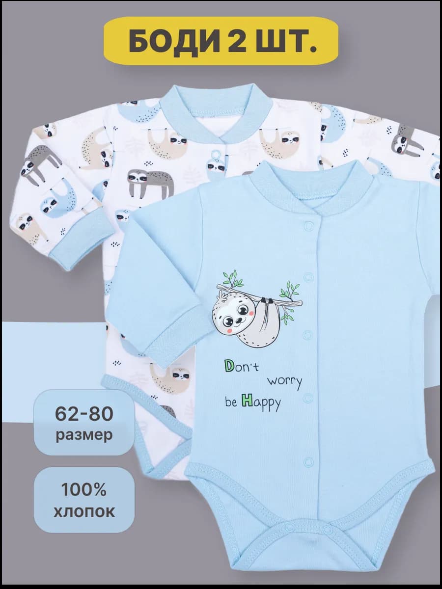 Боди для новорожденных малышей с длинным рукавом 2 шт