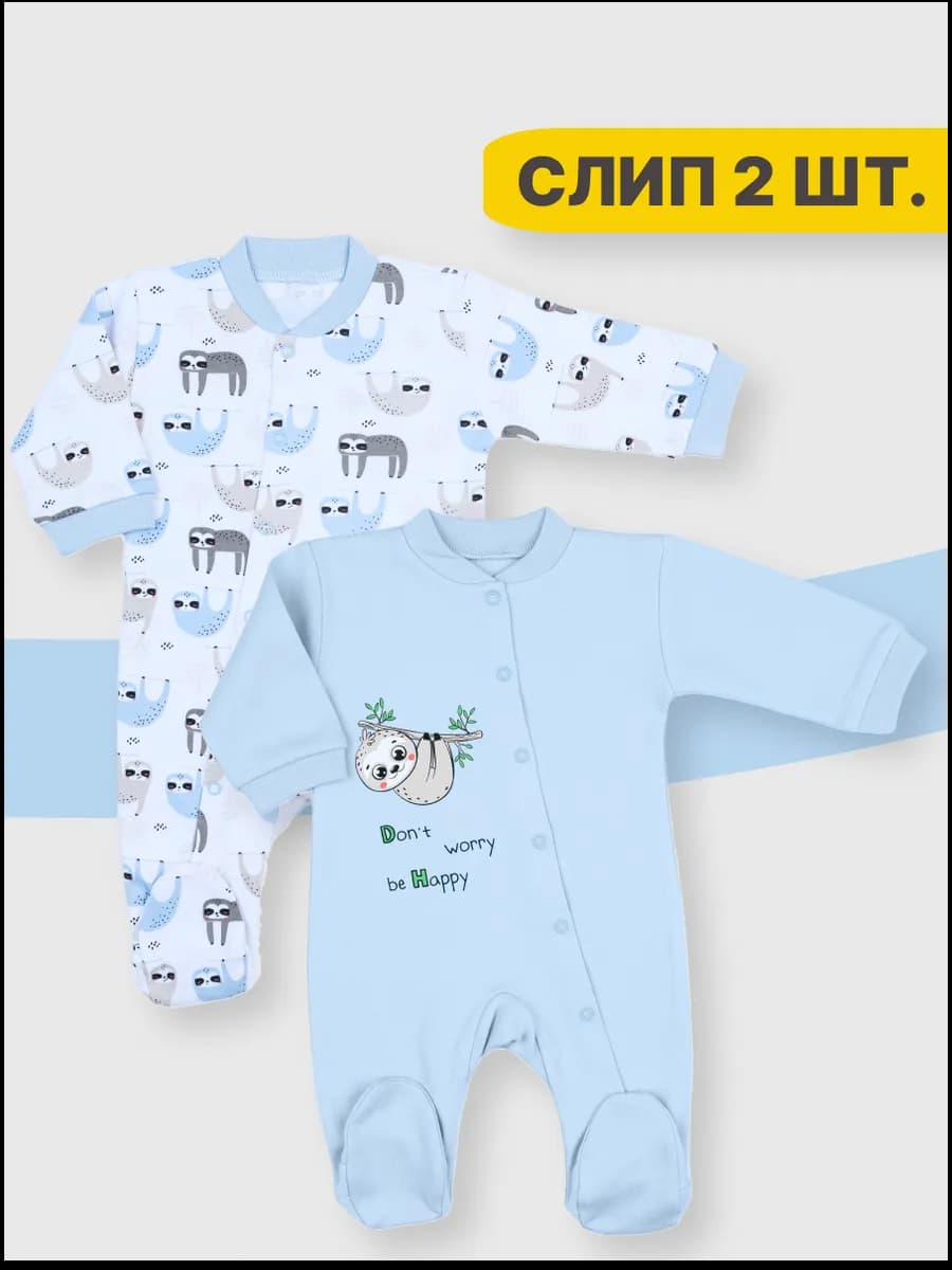 Комбинезон для новорожденных слип нательный для малышей