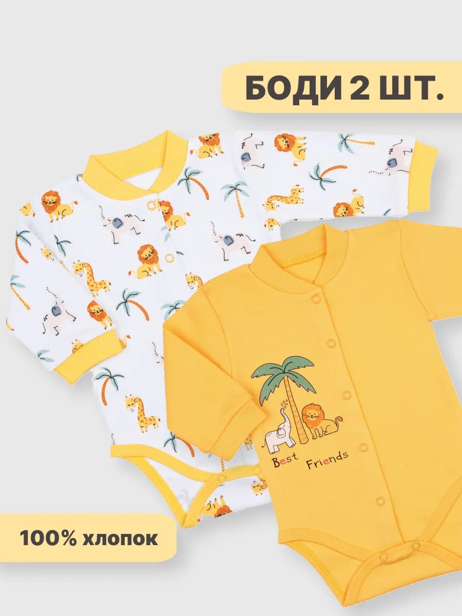 Боди для новорожденных малышей с длинным рукавом 2 шт