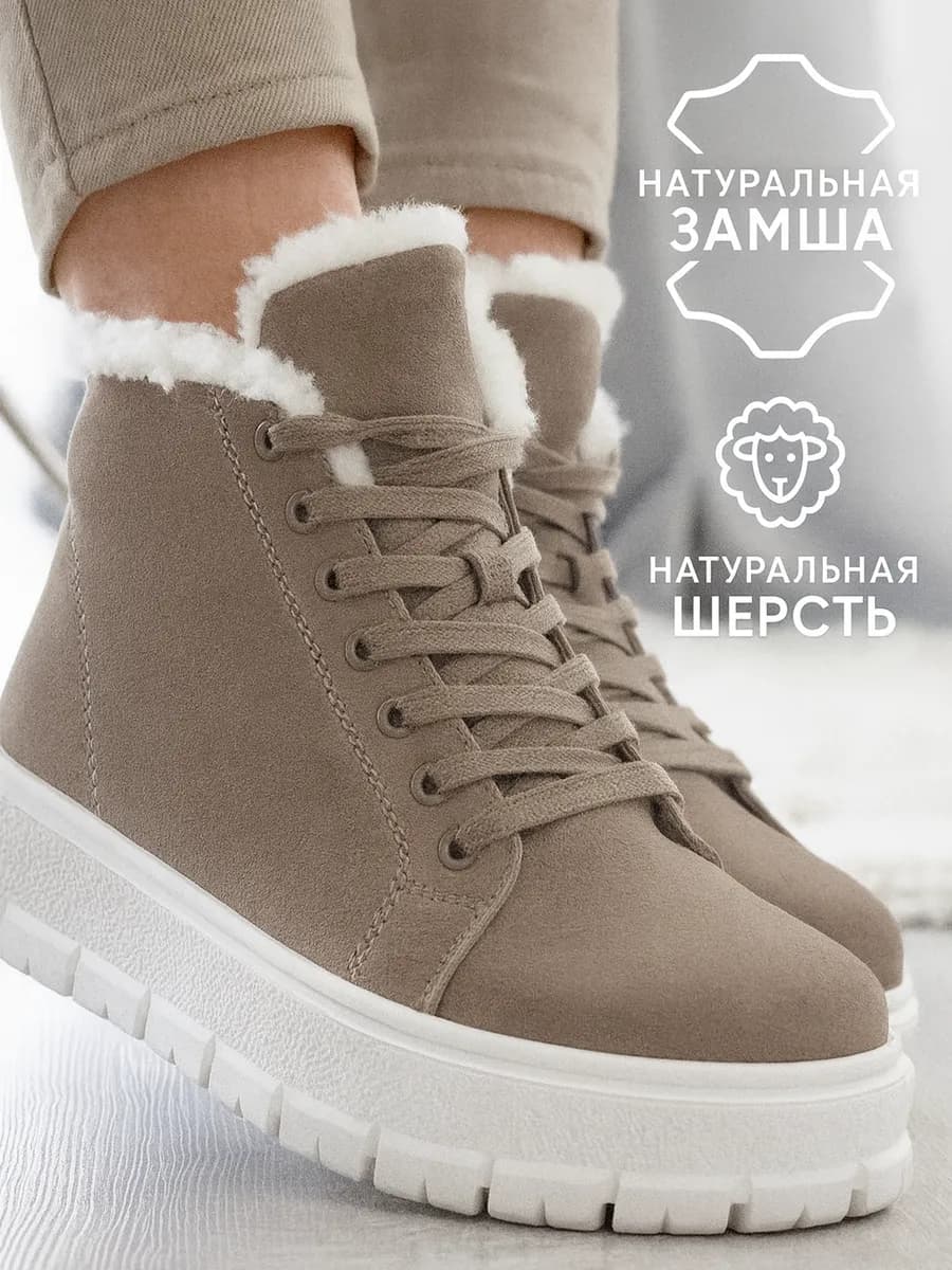 Кроссовки высокие зимние с мехом