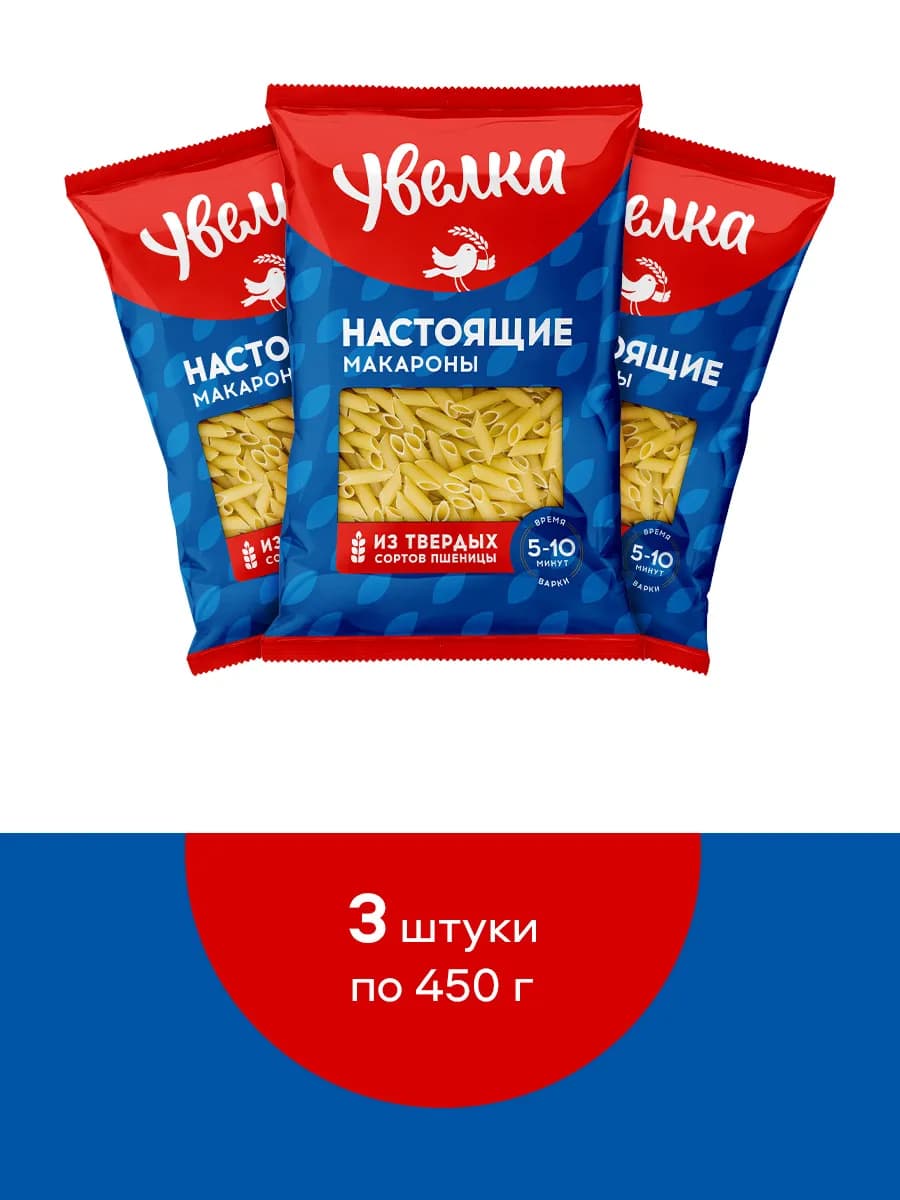 Макароны Перо гладкое 3*450г из твердых сортов пшеницы