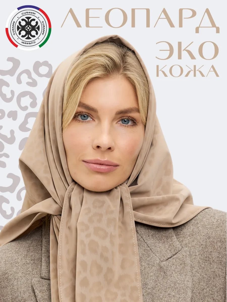 Косынка женская кожаная большая платок на голову осенний