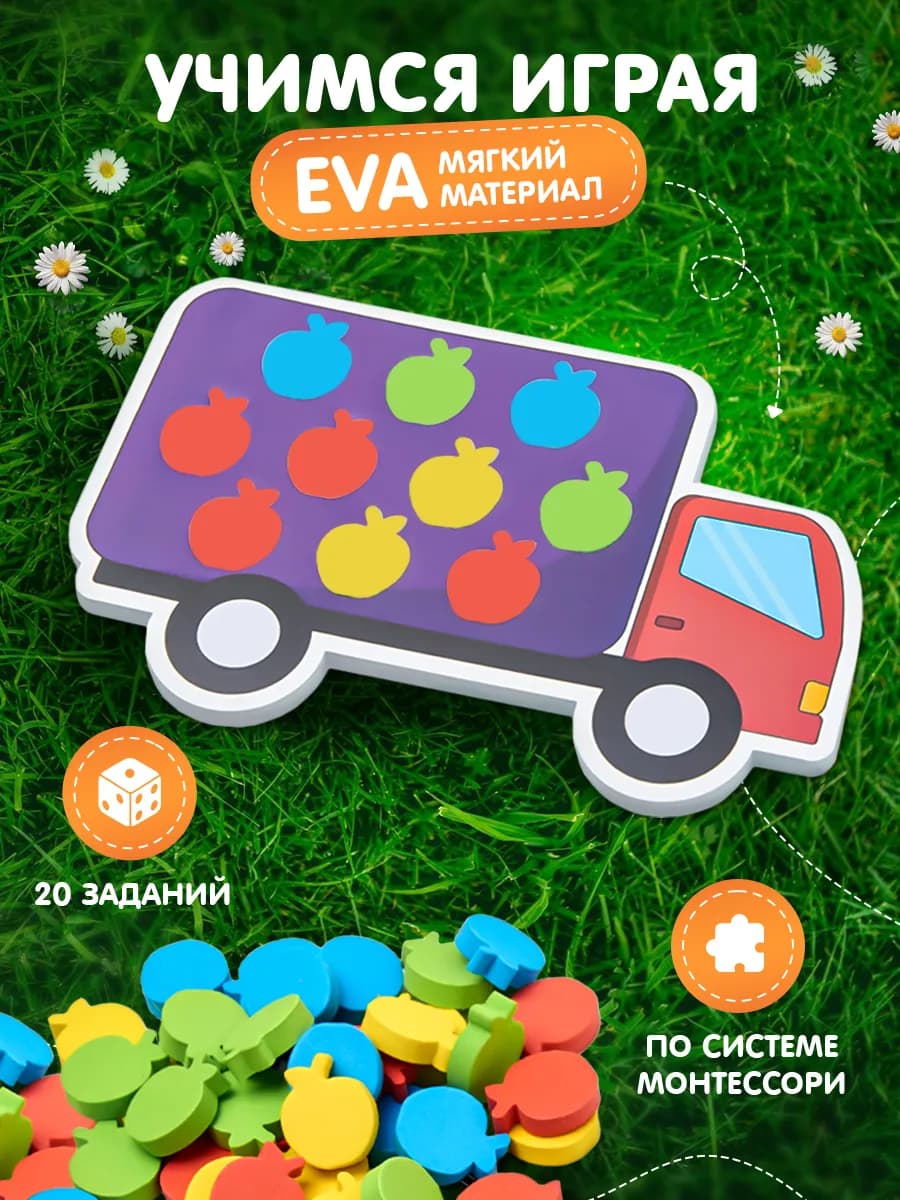 Развивающая игрушка мозаика Монтессори